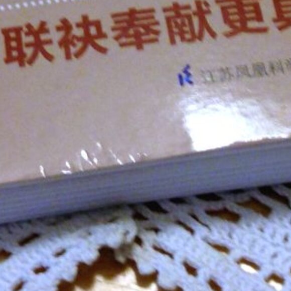 Recipes for Soups, assumed in Chinese but read listing - Picture 9 of 9